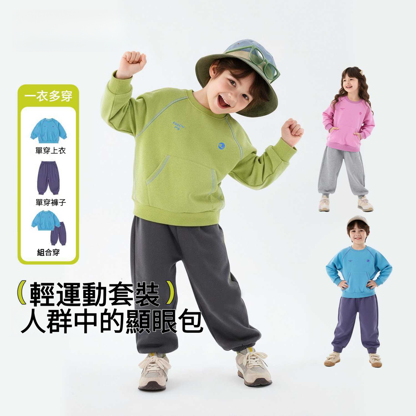 兒童春季純色兩件套裝