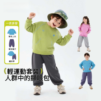 兒童春季純色兩件套裝