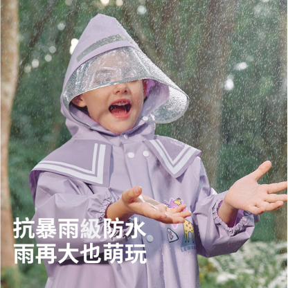 兒童EVA防水雨衣