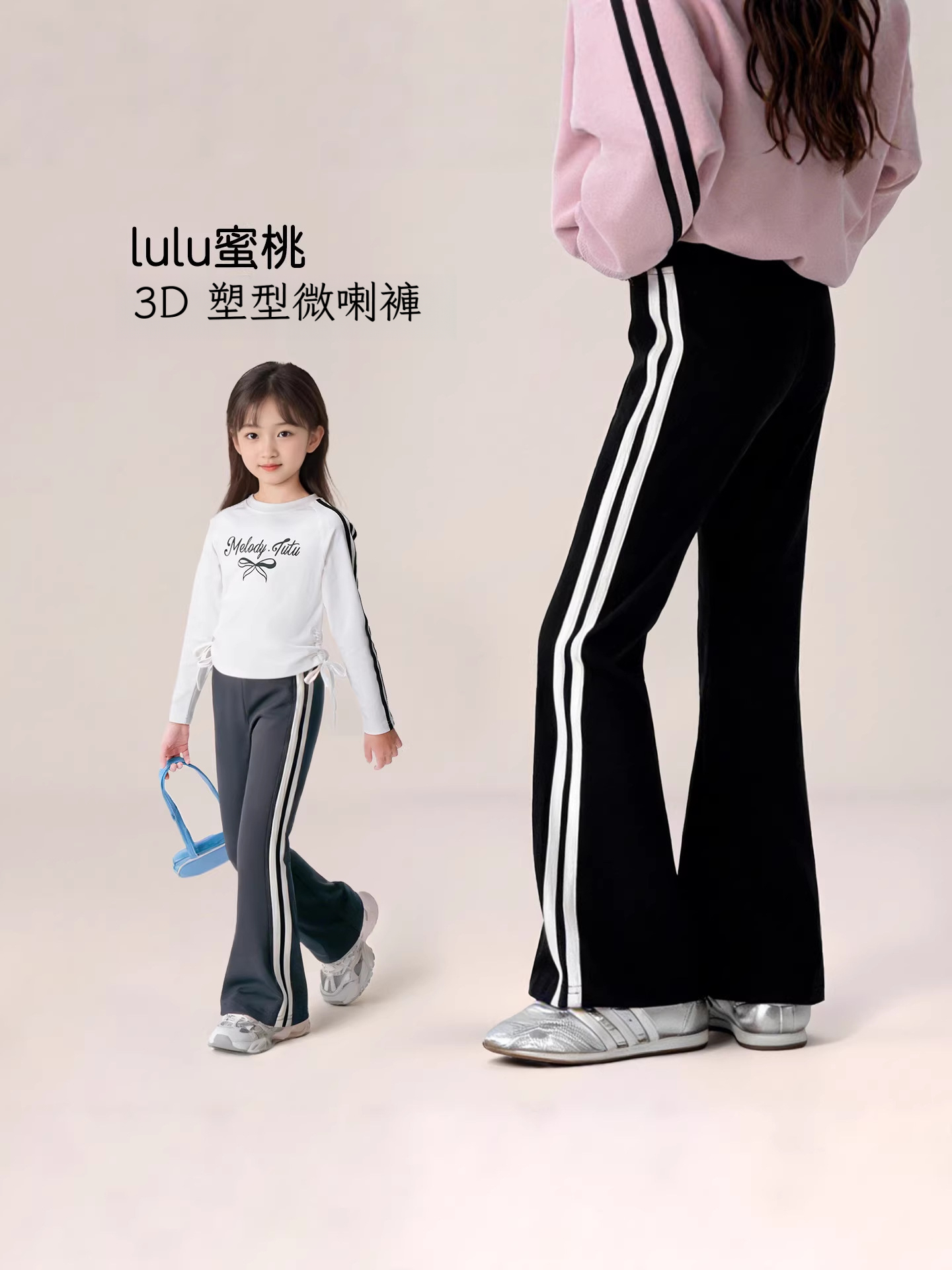 春季女童塑性喇叭褲