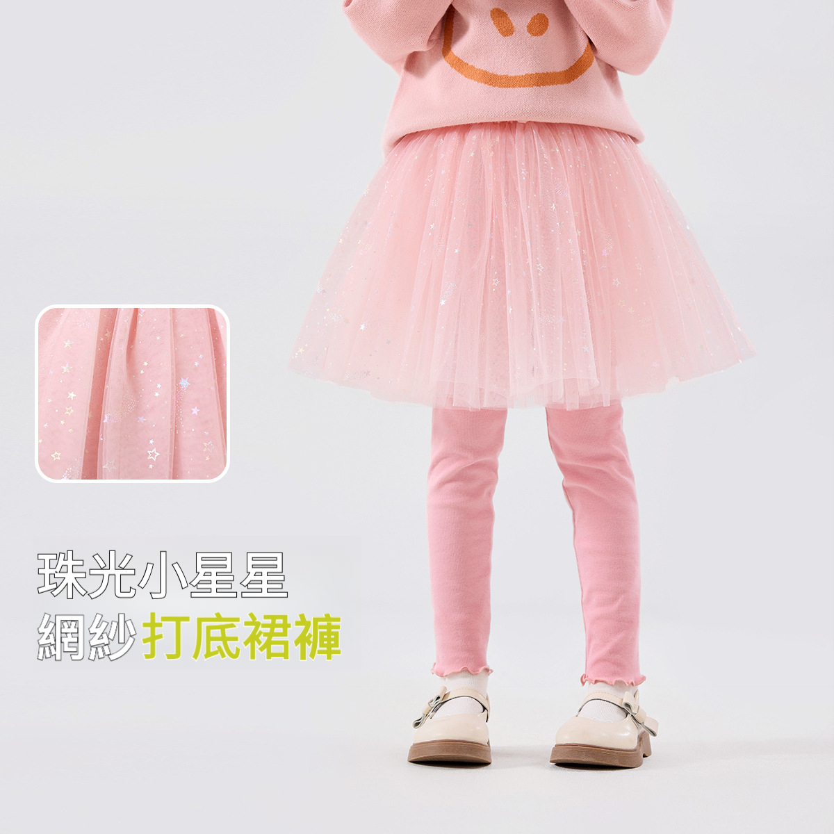 女童蓬蓬裙打底一體裙褲