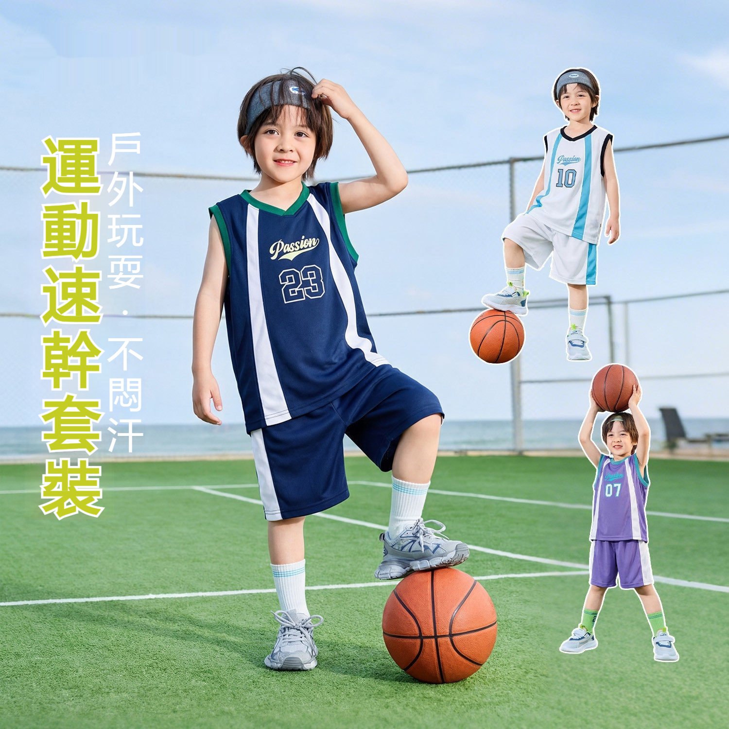 兒童夏季速乾背心短褲運動兩件套