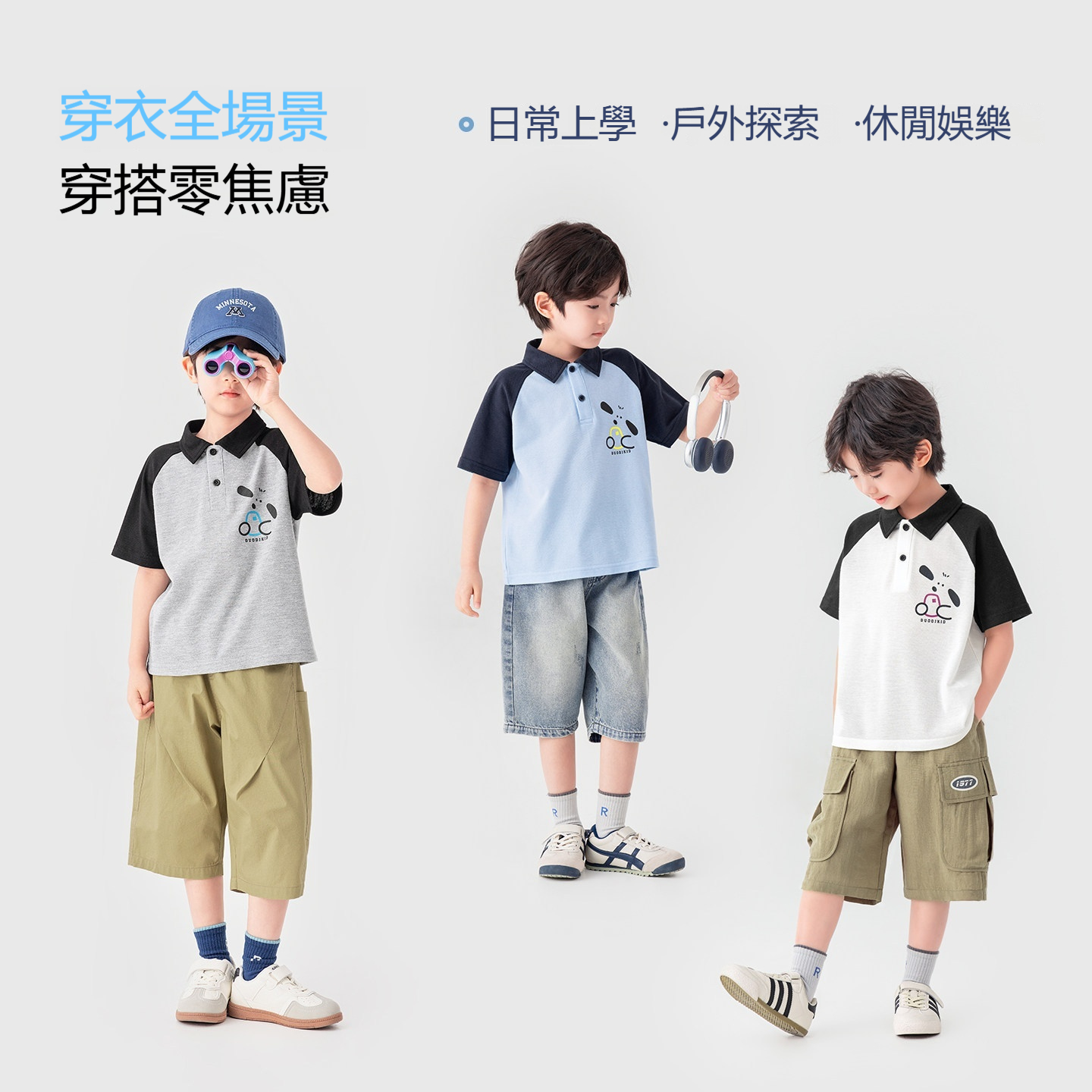 男童夏款撞色小狗印花POLO短袖