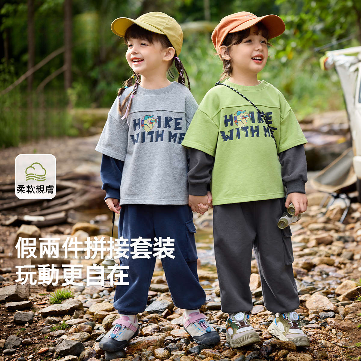 兒童套裝假兩件童裝