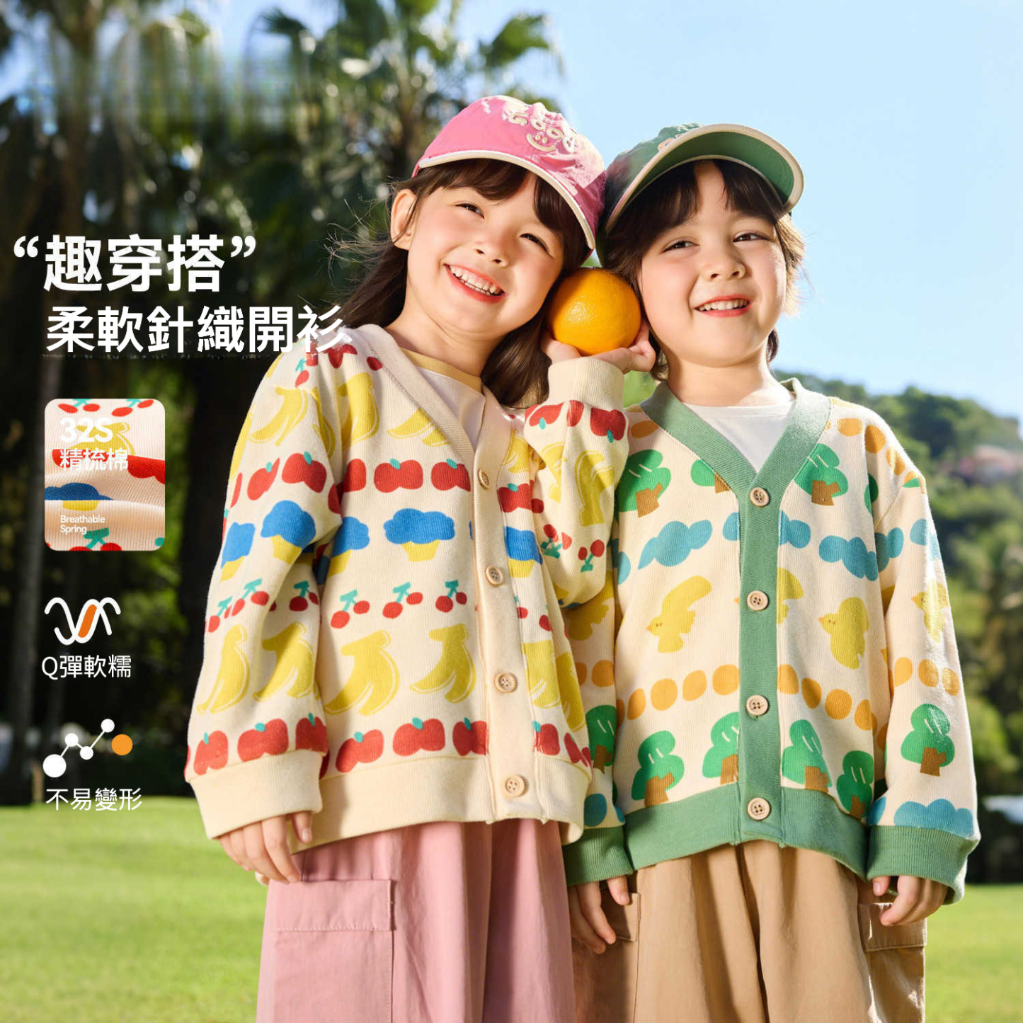 春季薄款萌趣可愛針織外套