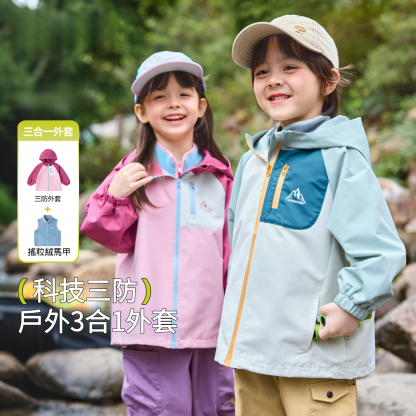 春季三合一戶外機能兒童外套