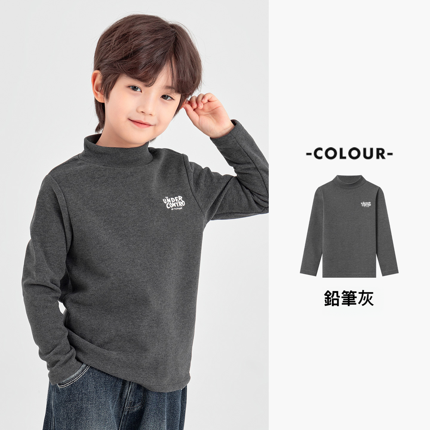 男童蠶絲羊毛打底衫