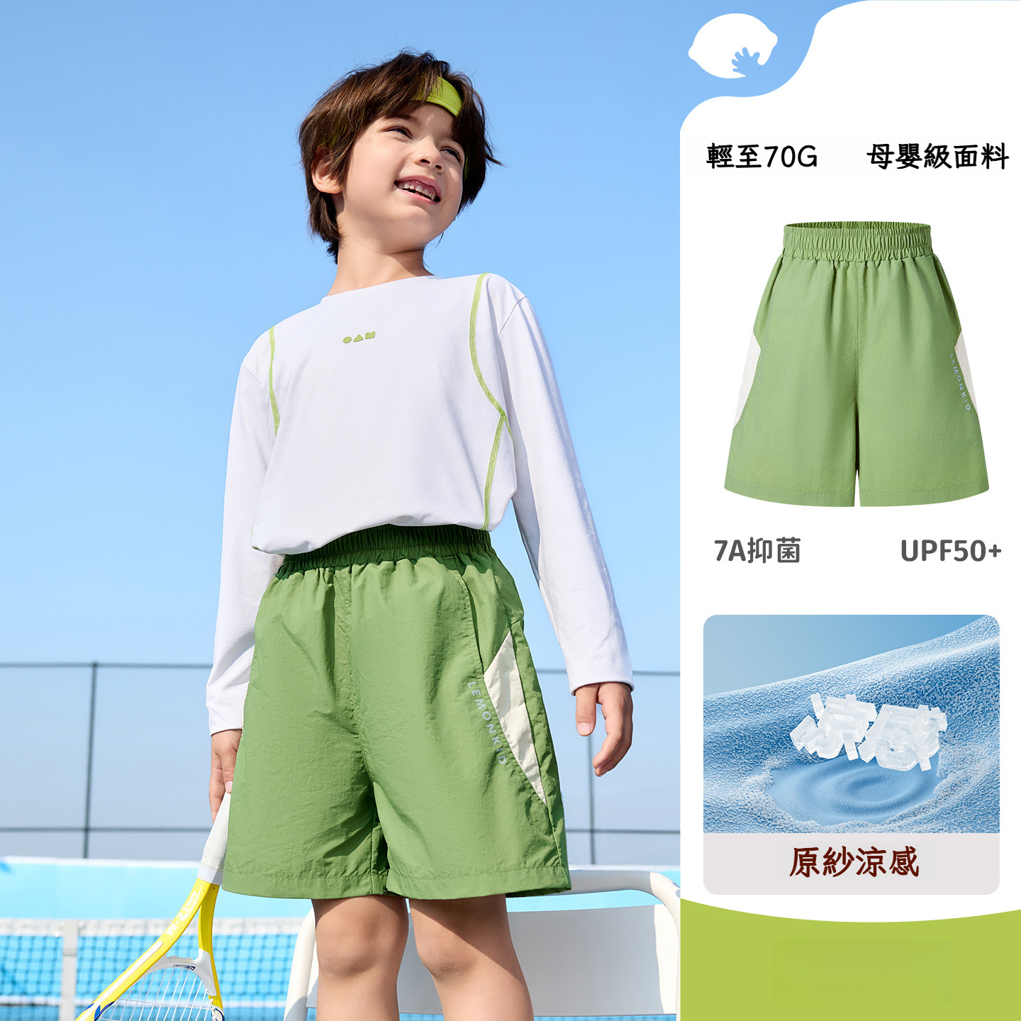 兒童戶外運動拼色速幹短褲