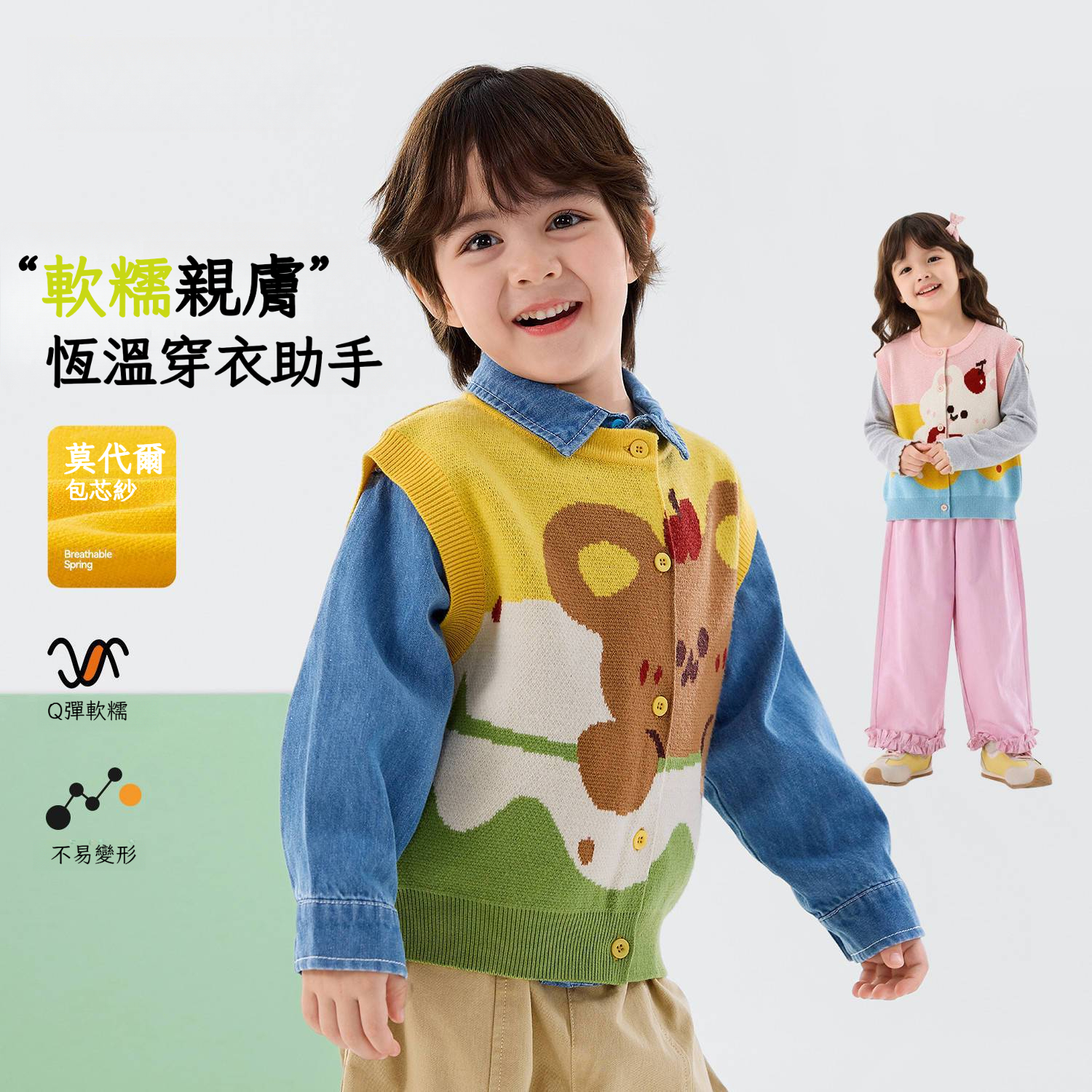 春季兒童萌熊針織馬甲