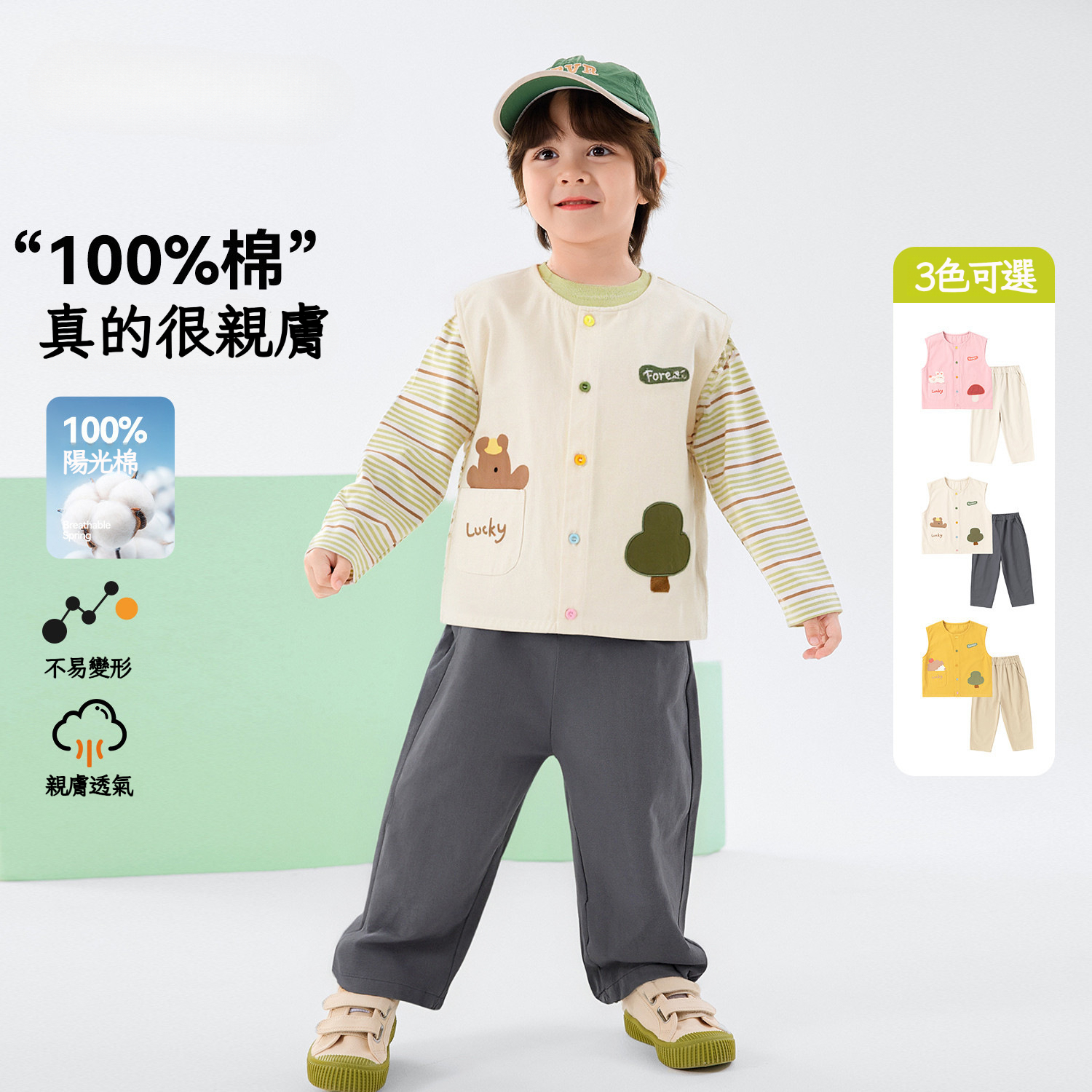 兒童森林萌趣馬甲褲子套裝