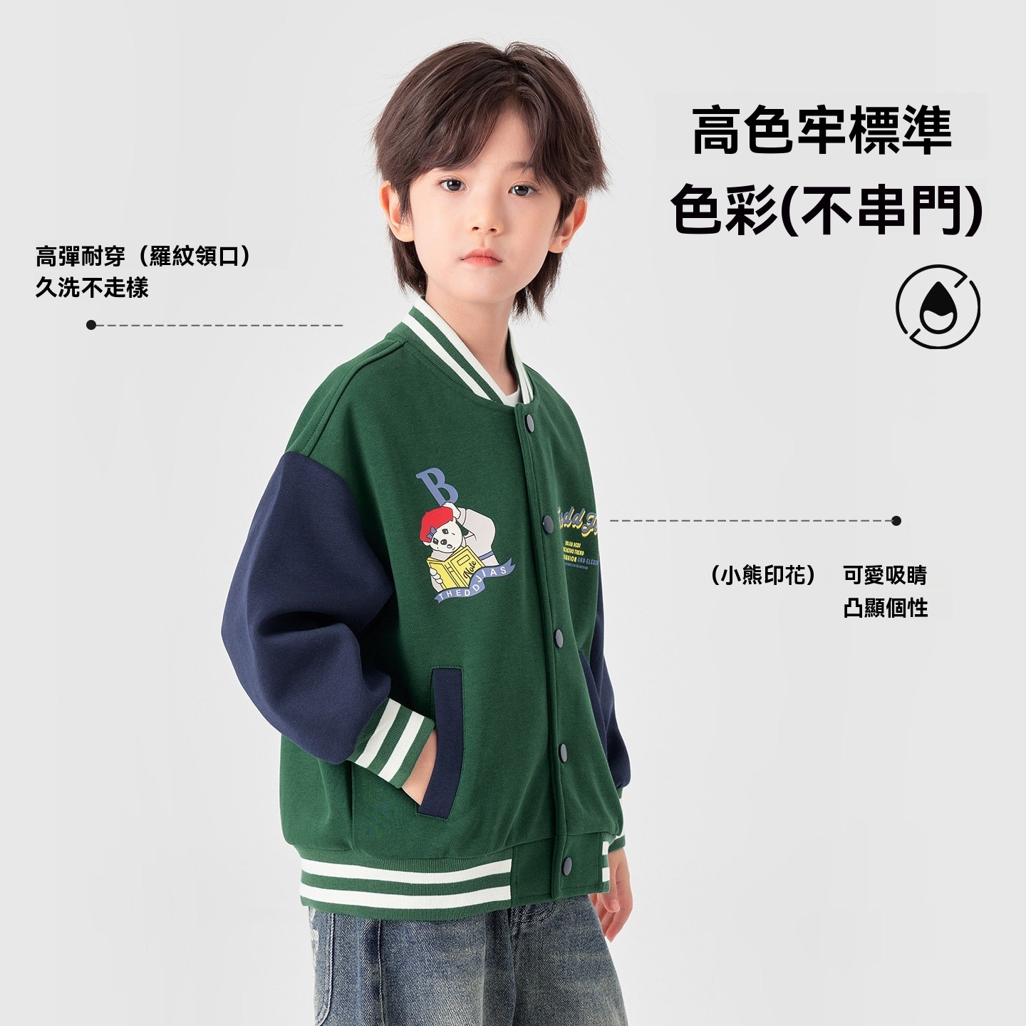 男童春秋季小熊印花外套