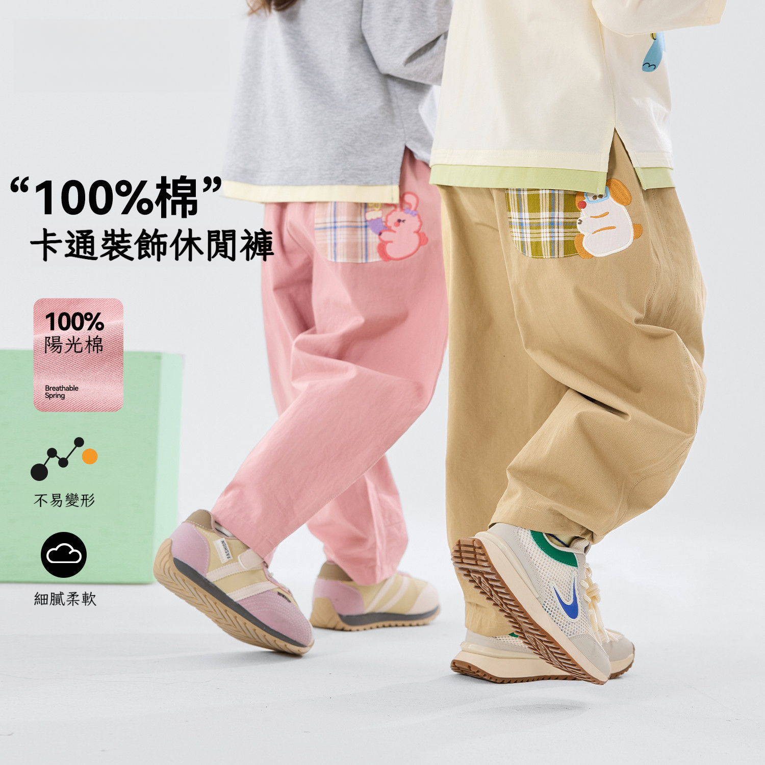 春季兒童純棉休閒褲