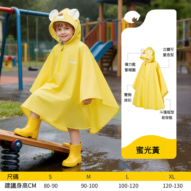 兒童幼稚園可愛斗篷雨披