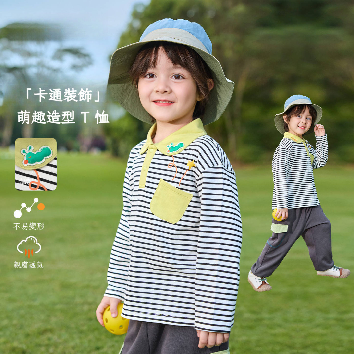 兒童條紋童趣純棉 polo 衫