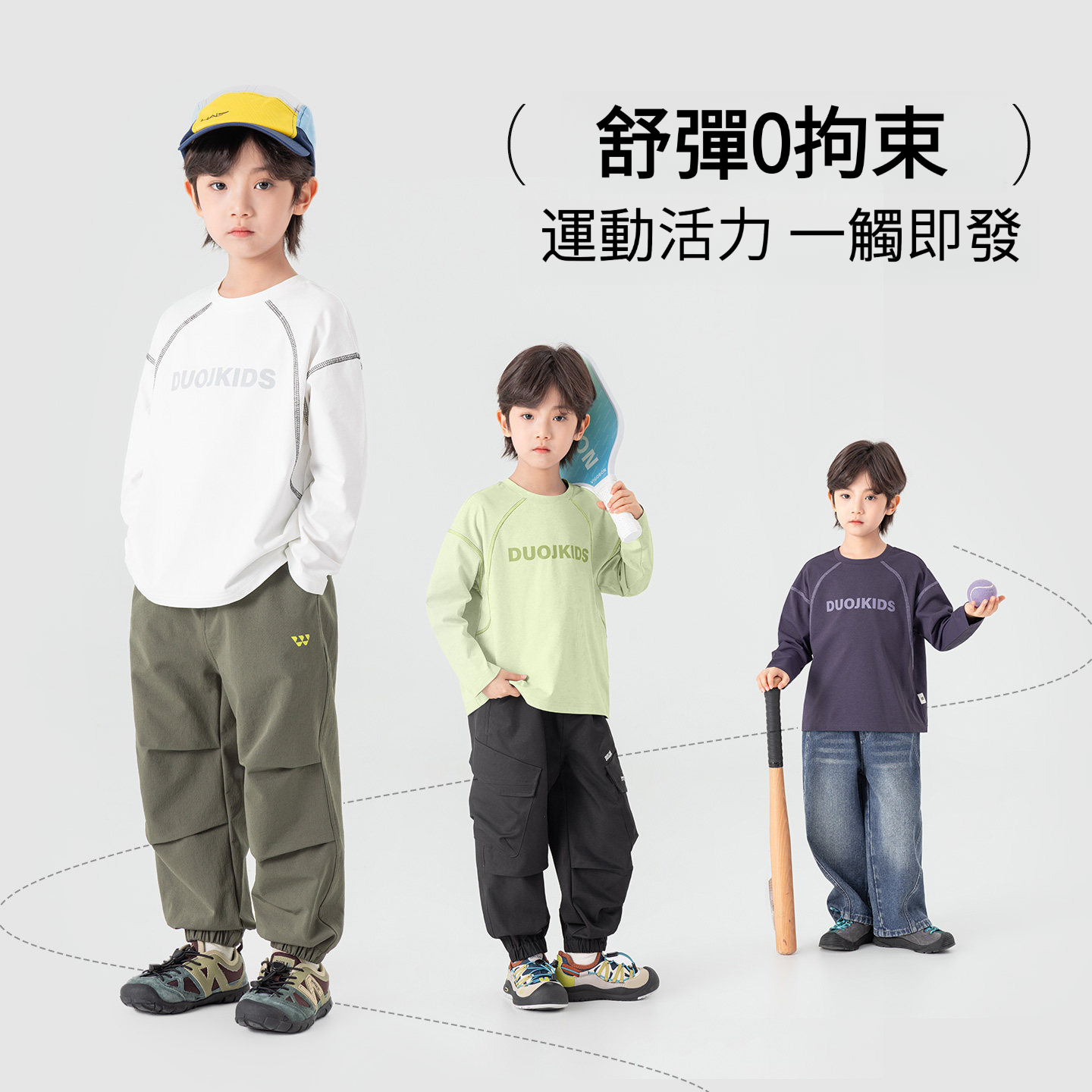 男童防曬抗菌長袖T