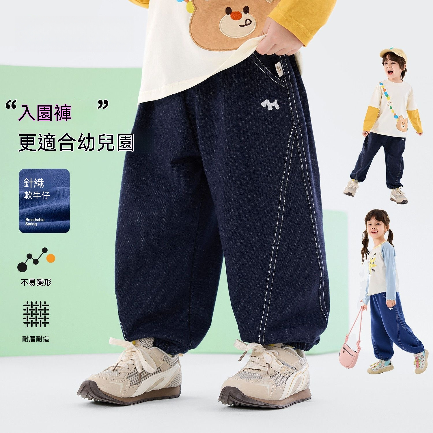 兒童春季時尚休閒牛仔褲