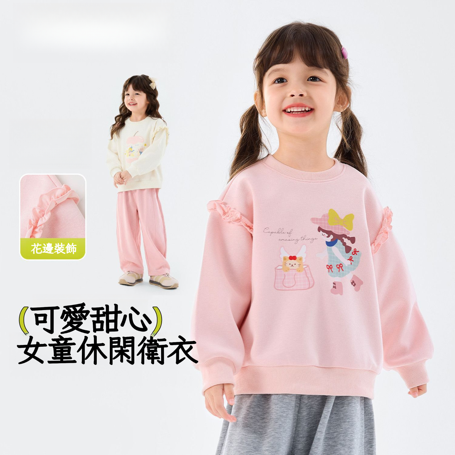 春季女童甜美童話衛衣