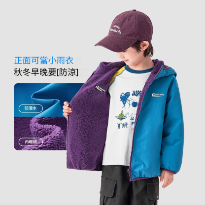 男童秋季雙面穿暖絨防潑水外套