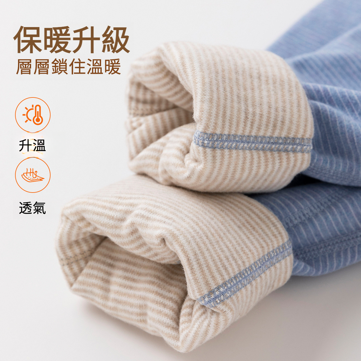 男童兒童冬季打底