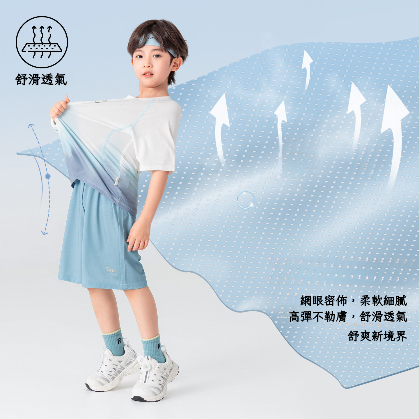 男童夏日漸變運動套裝