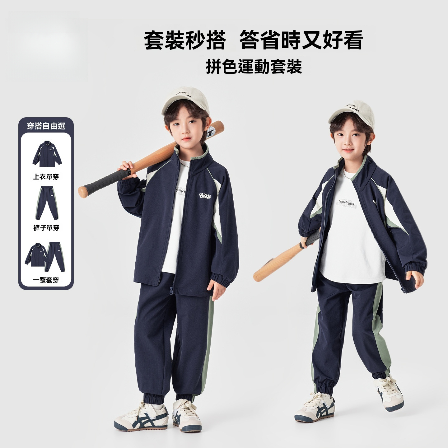 男童三拼印花運動套裝