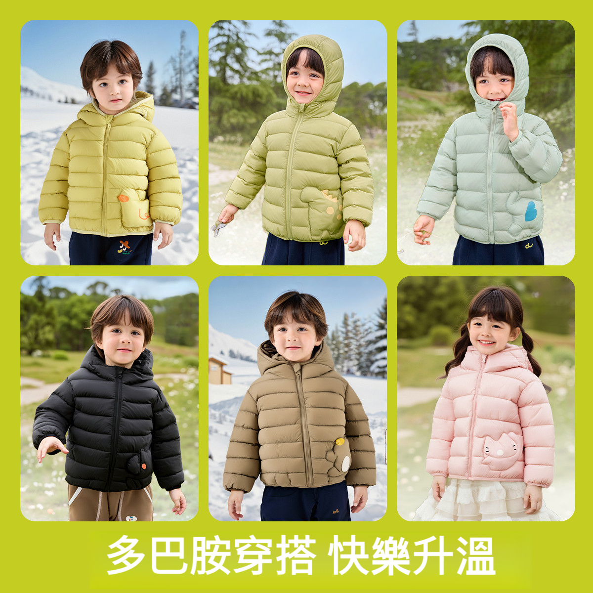 杜邦三防兒童輕薄羽絨外套