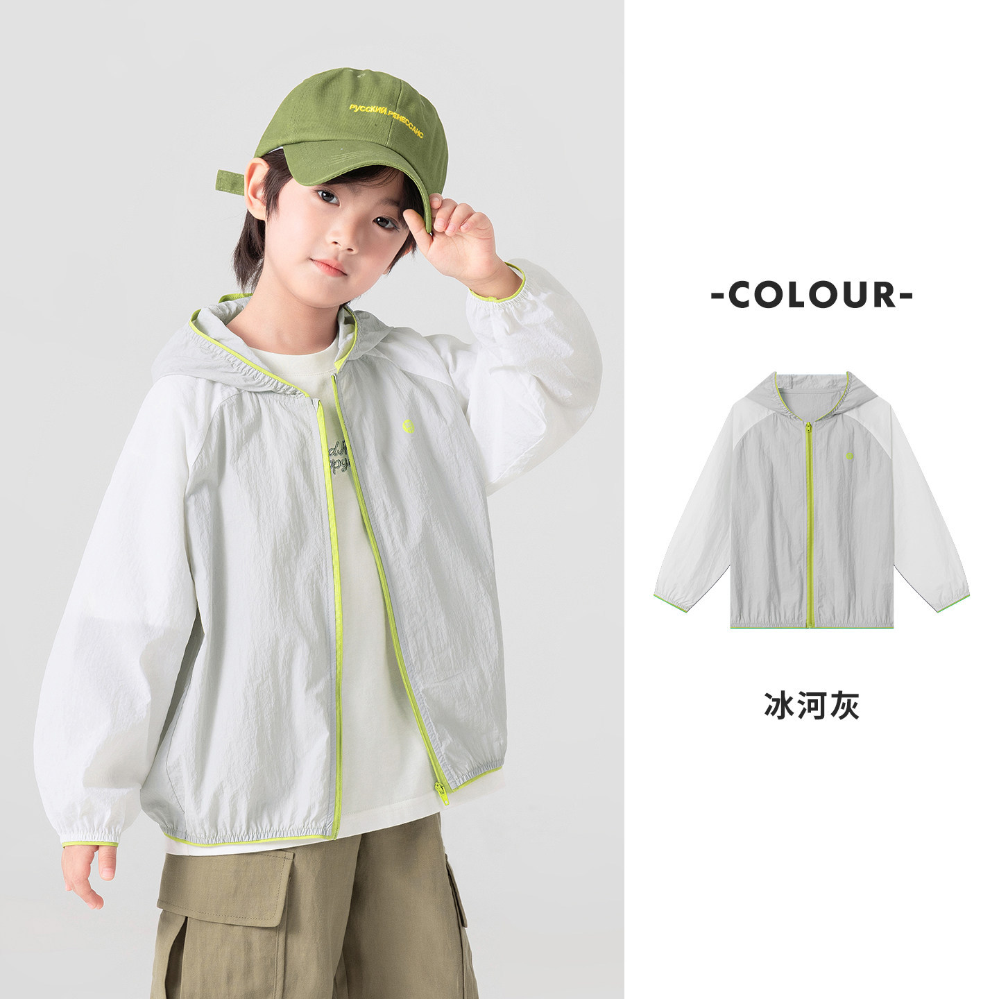 男童夏季輕薄防曬衣