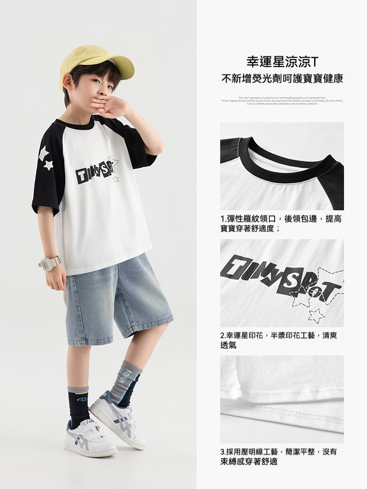 男童星星純棉短袖T