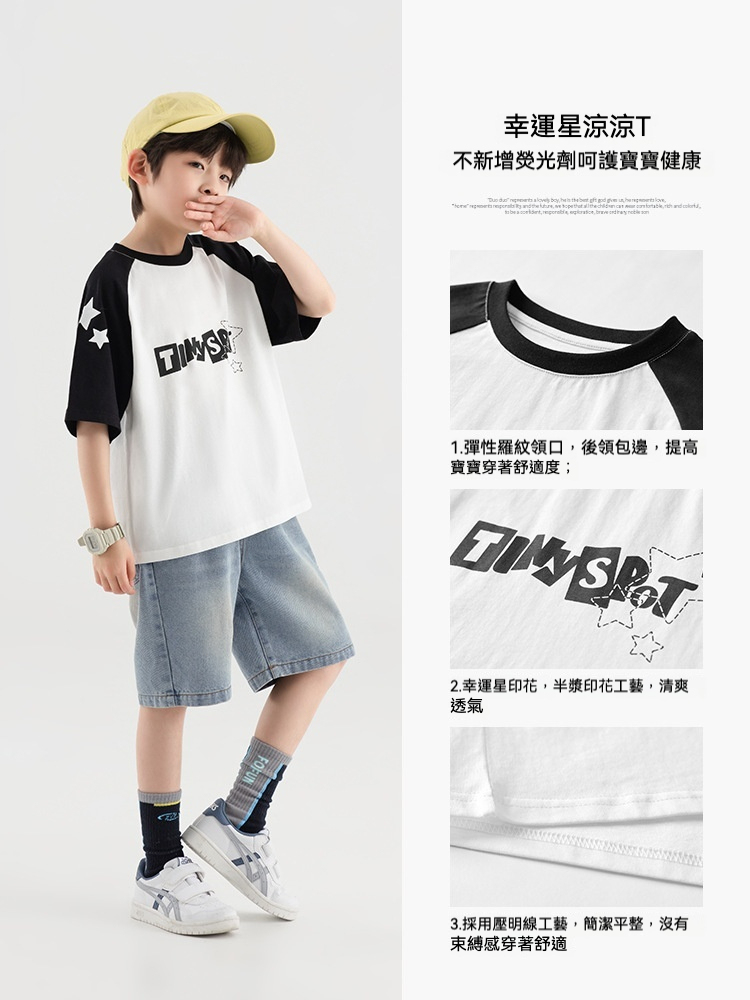 男童星星純棉短袖T