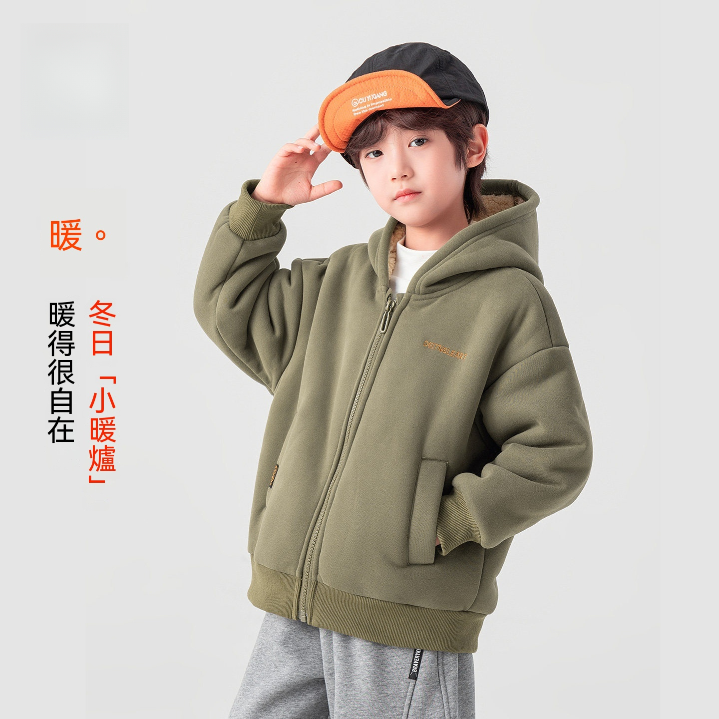 男童羊羔絨衛衣外套