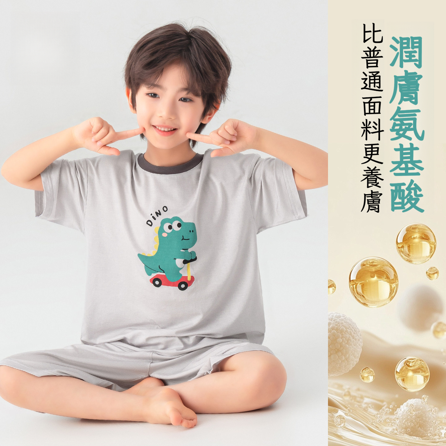 男童小恐龍短袖睡衣兩件套