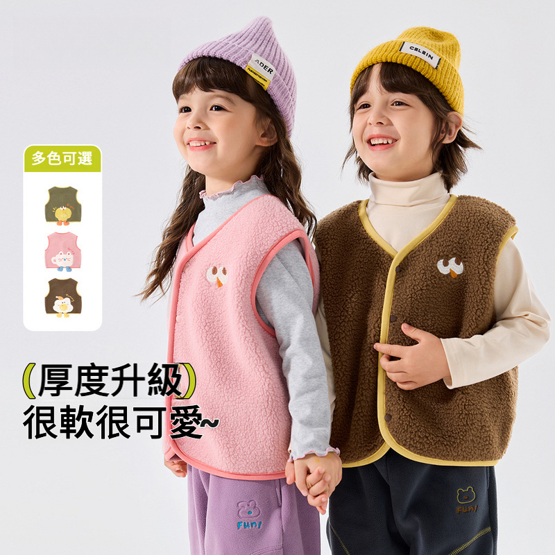 兒童萌趣小絨馬甲