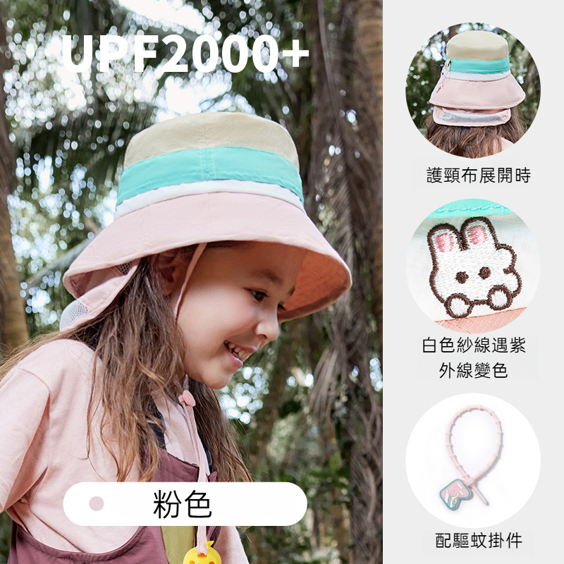 兒童防曬防紫外三色冰淇淋盆帽