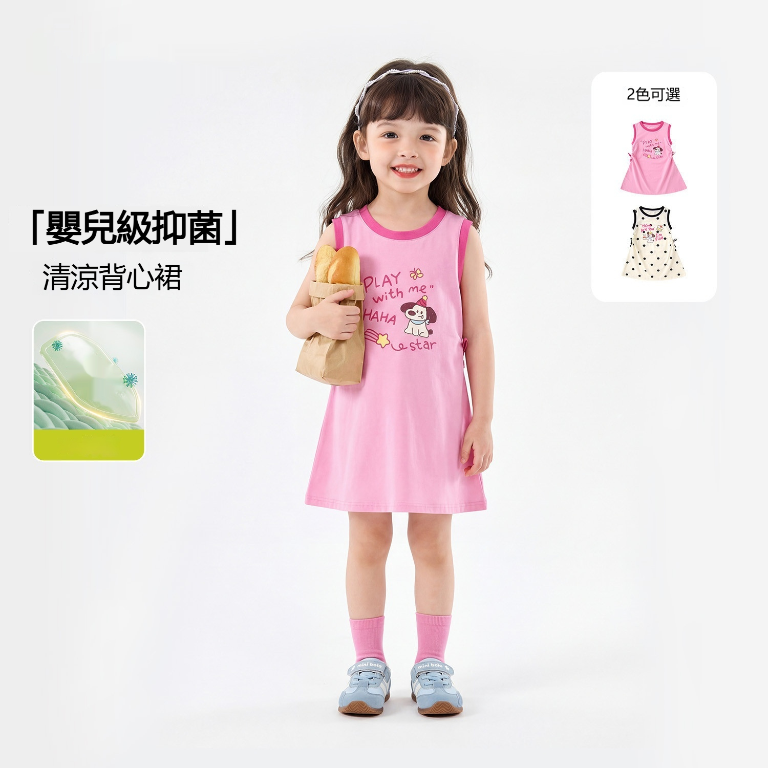 女童夏季卡通印花撞色背心連衣裙