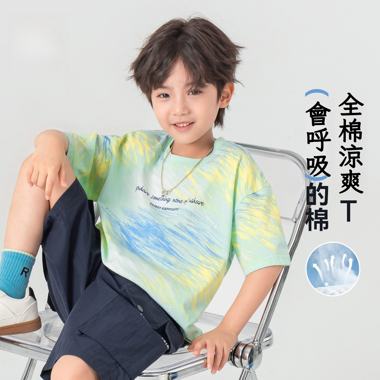 男童素描才會扎染短袖T