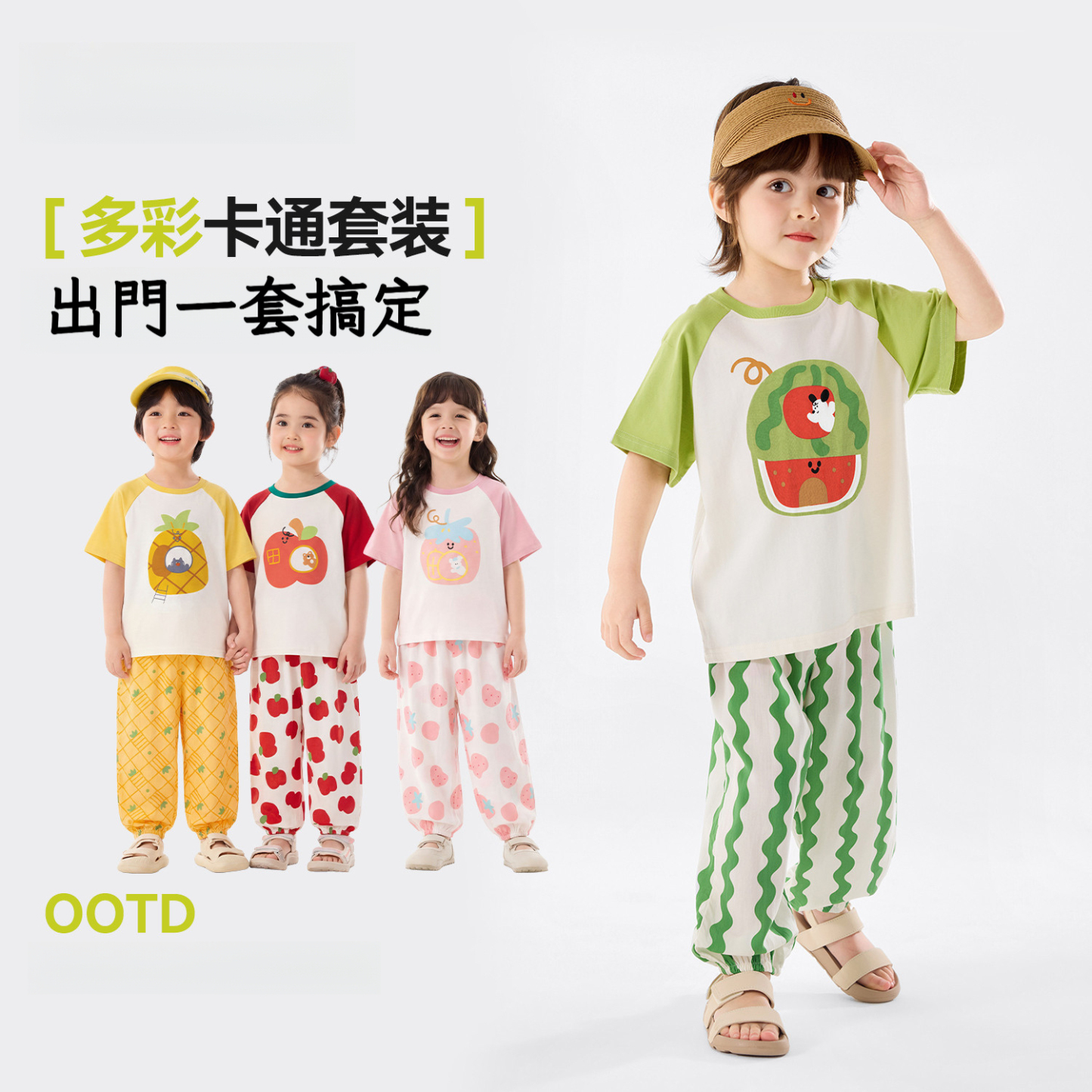 兒童清爽童趣短袖長褲套裝