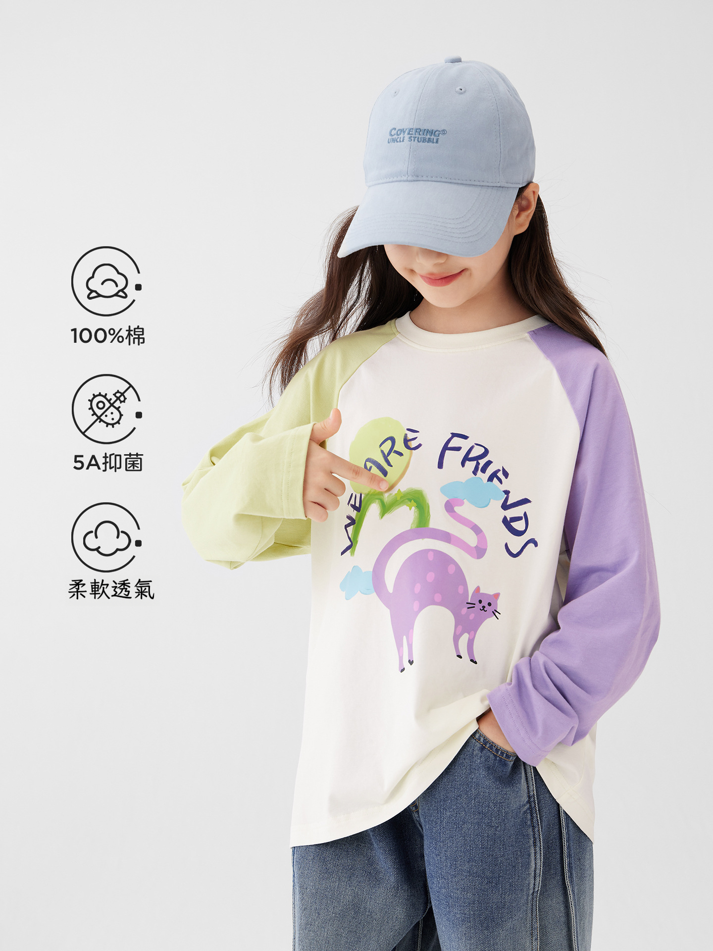 女童春秋貓貓抑菌全棉長袖T恤