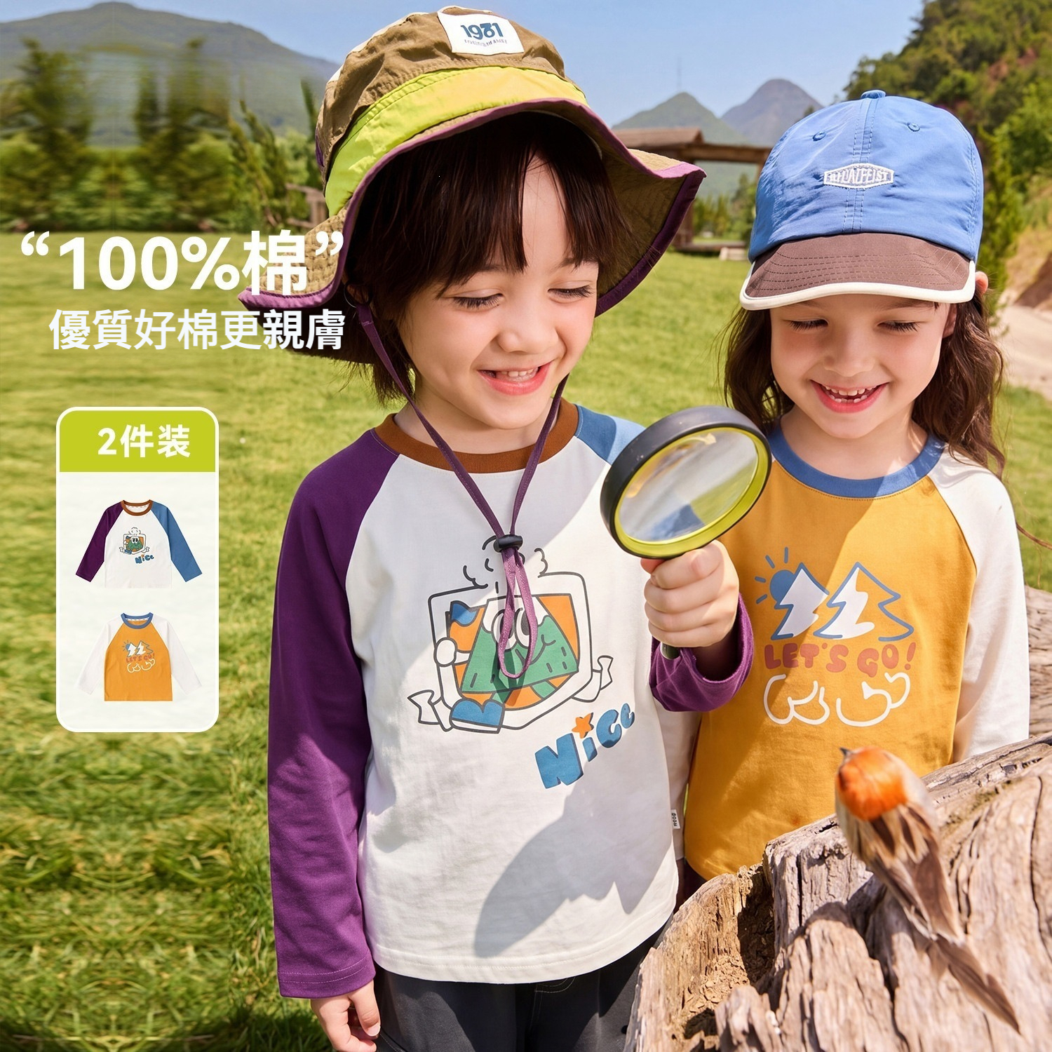 兒童秋裝純棉撞色插肩卡通印花長袖兩件裝