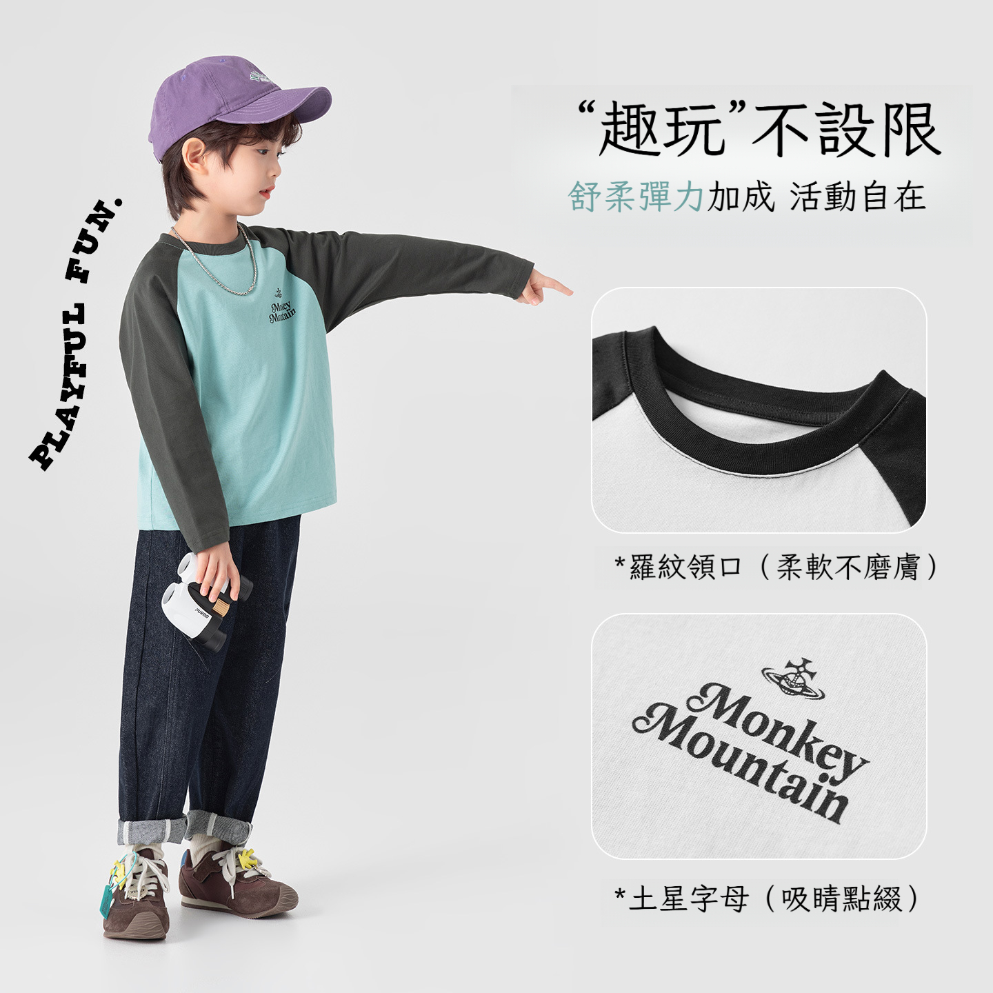 春秋男童純棉插肩袖印花打底上衣