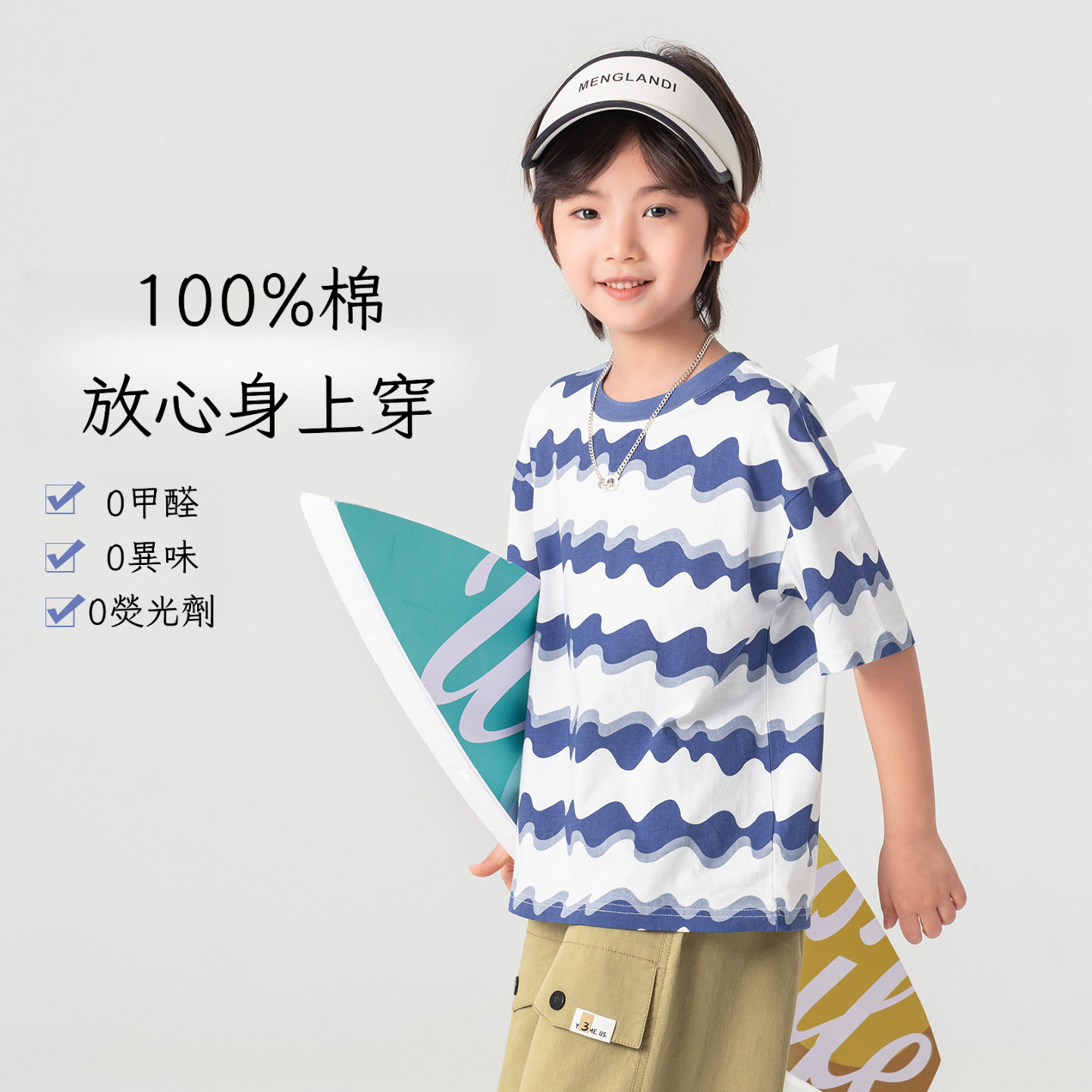 夏季男童清爽條紋涼感純棉百搭軟糯短袖T恤