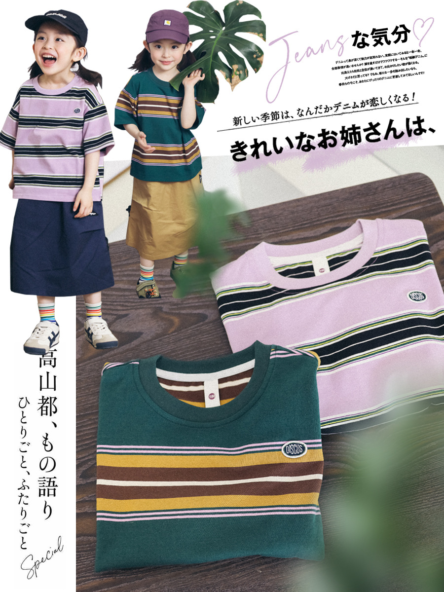 兒童復古條紋短袖T恤