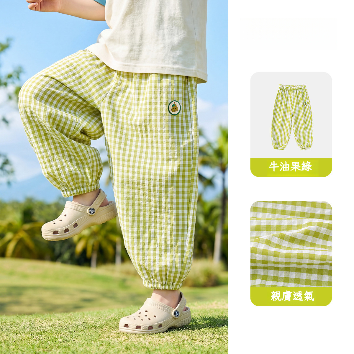 兒童夏季純棉物理網格防蚊褲