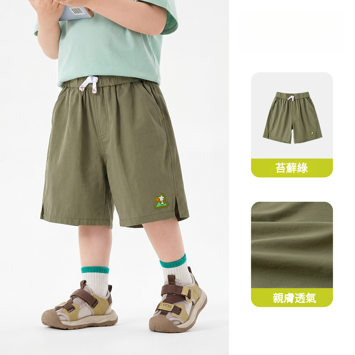 兒童夏季吸濕速乾短褲