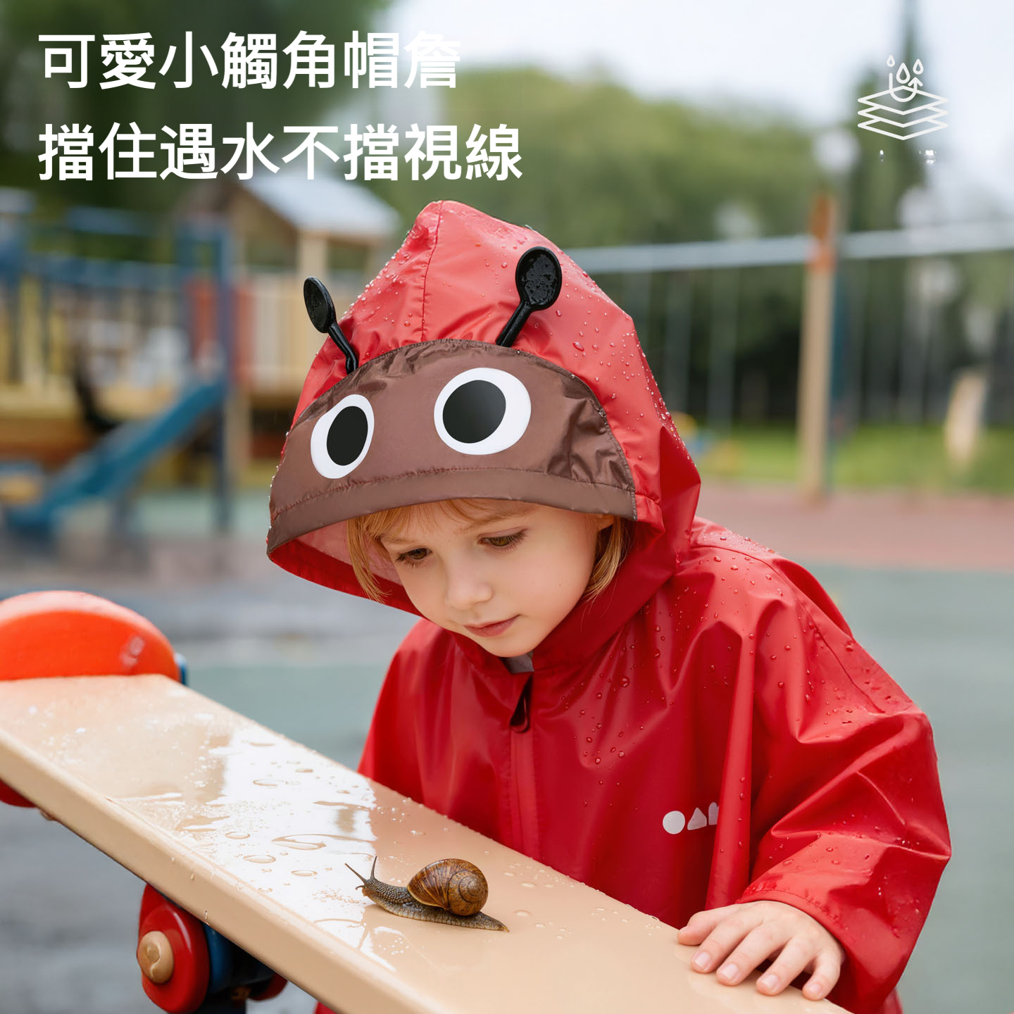 兒童幼稚園可愛斗篷雨披