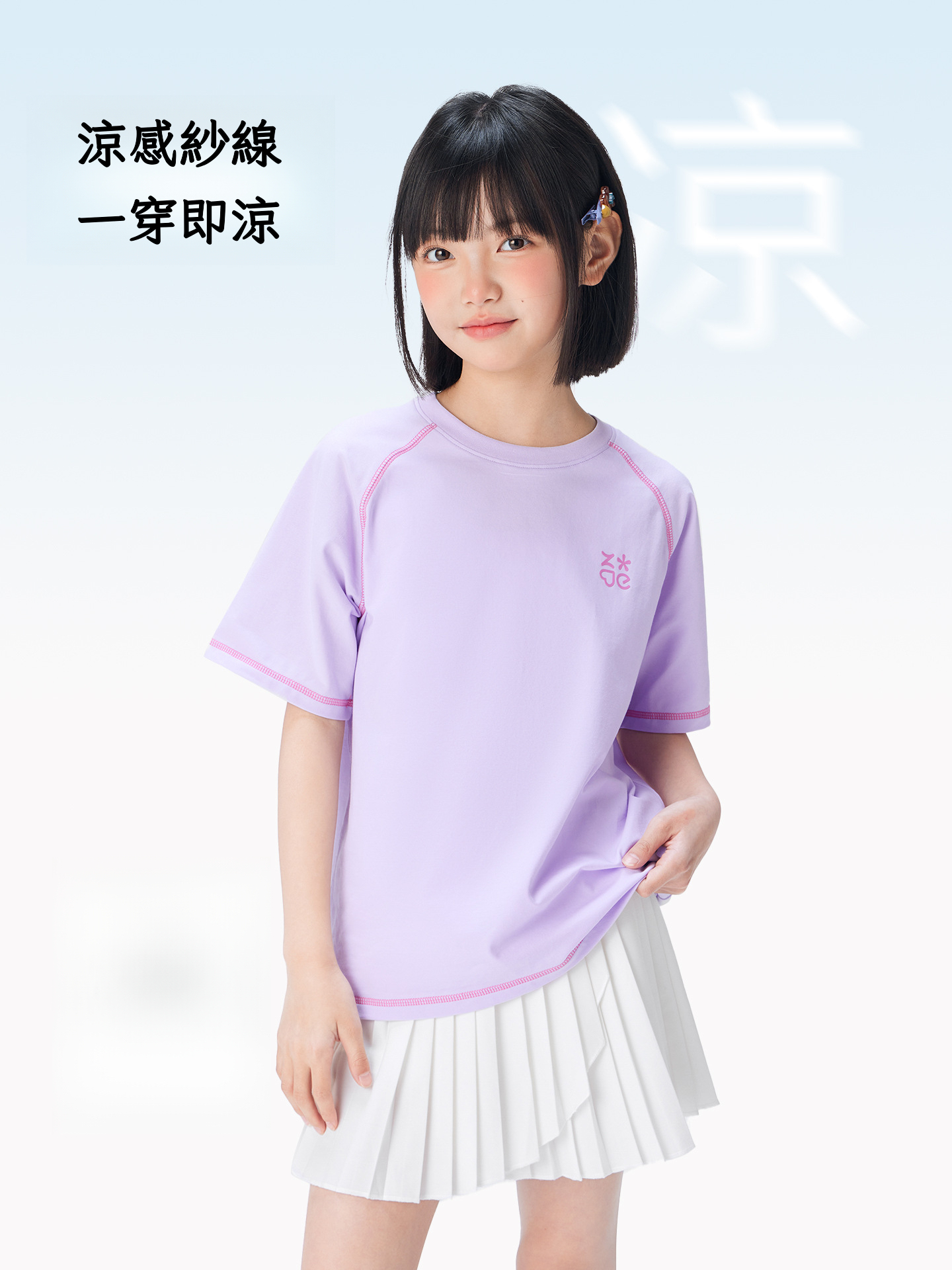 女童夏季字母運動小冰皮T