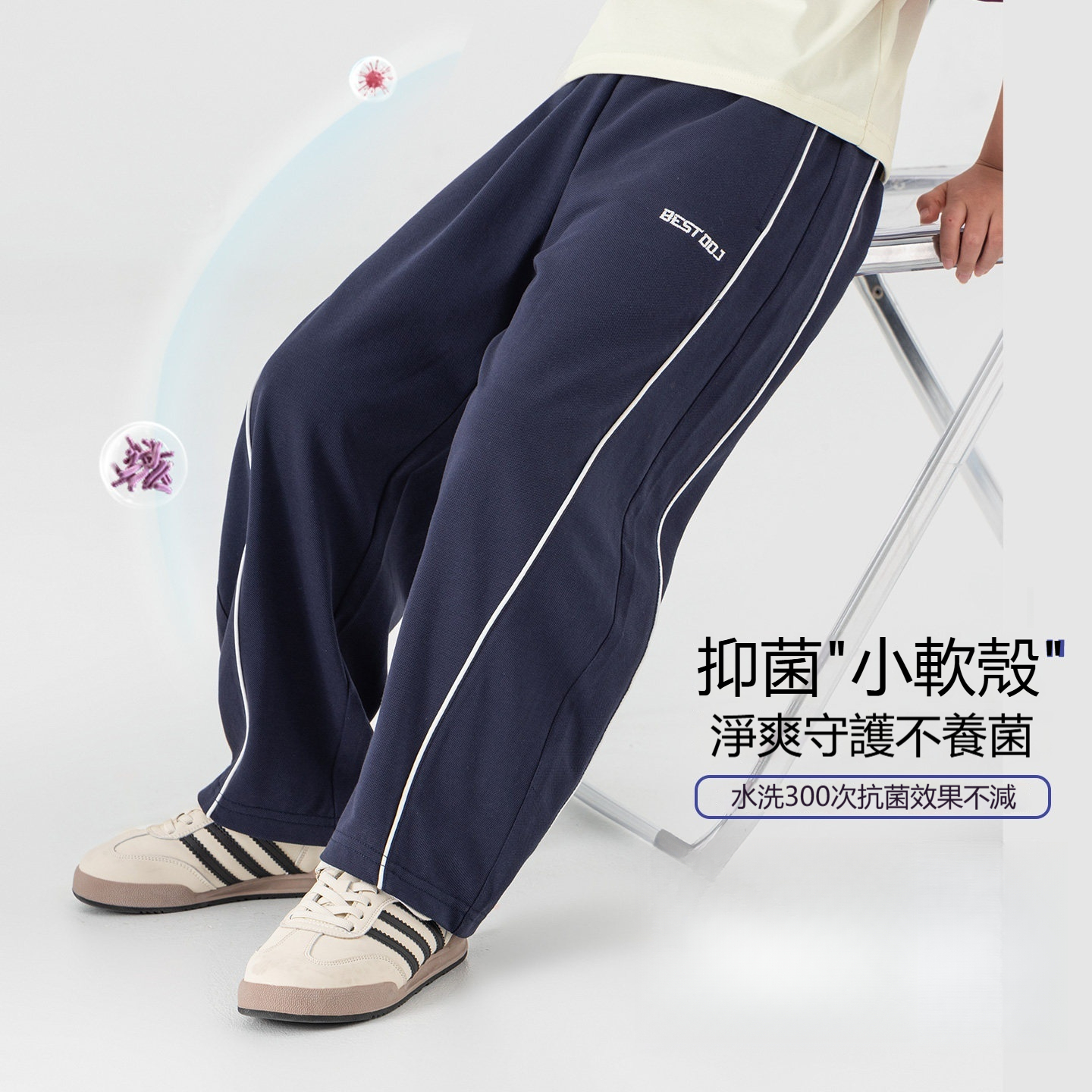 男童夏季撞色線條運動長褲