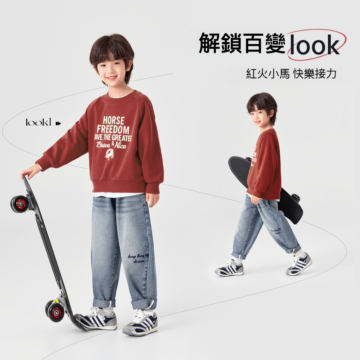 男童春秋款小馬印花衛衣