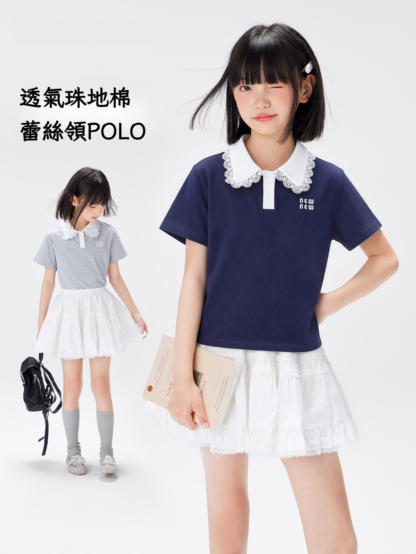 女童學院風短款POLO衫