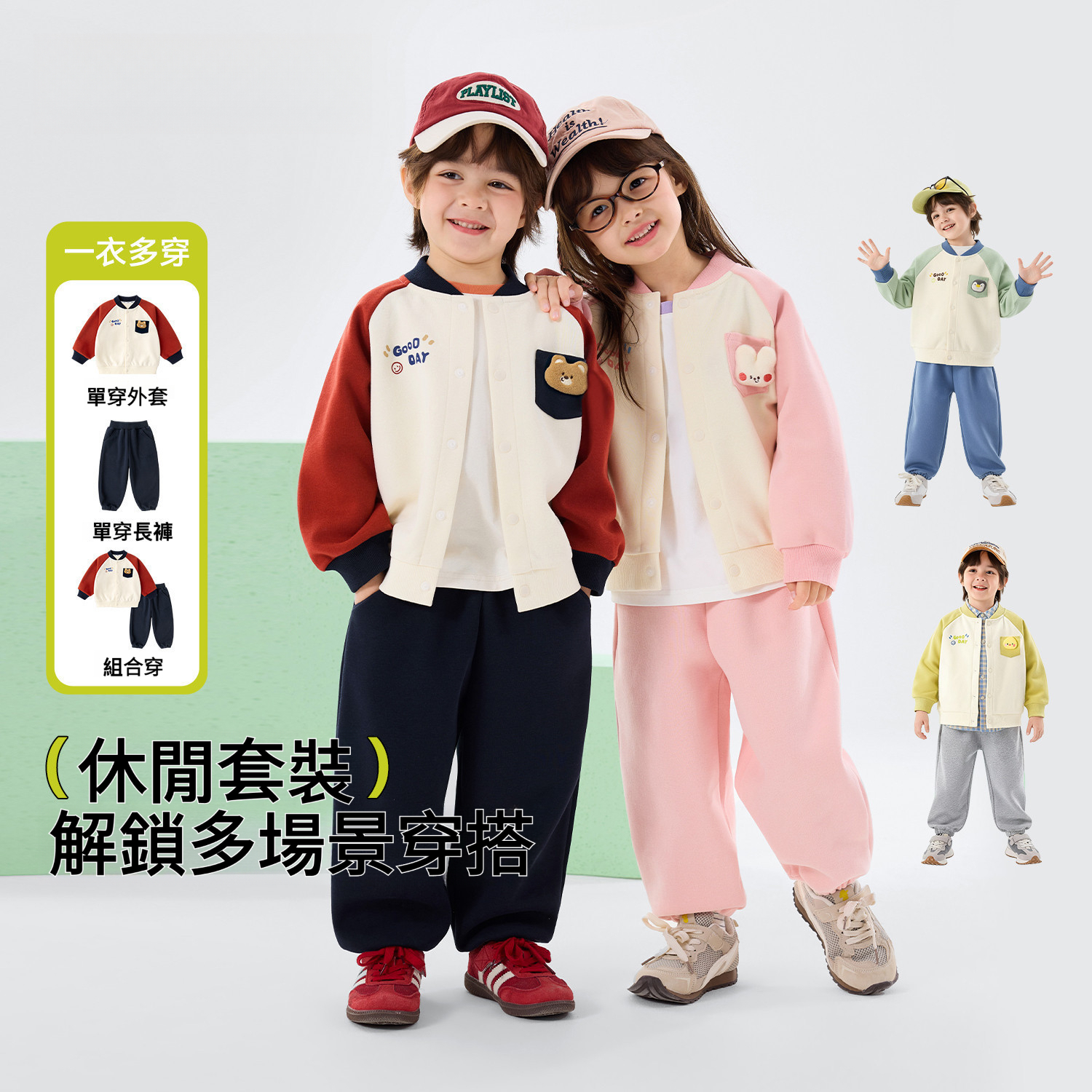 兒童棒球服套裝