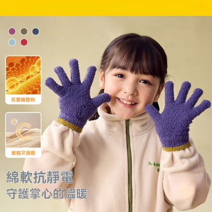 兒童秋冬抗靜電毛絨戶外防風手套